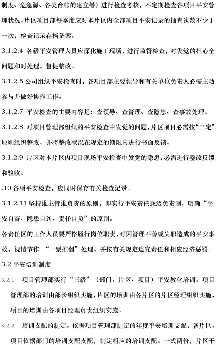 优德88(中国区)最新官方网站