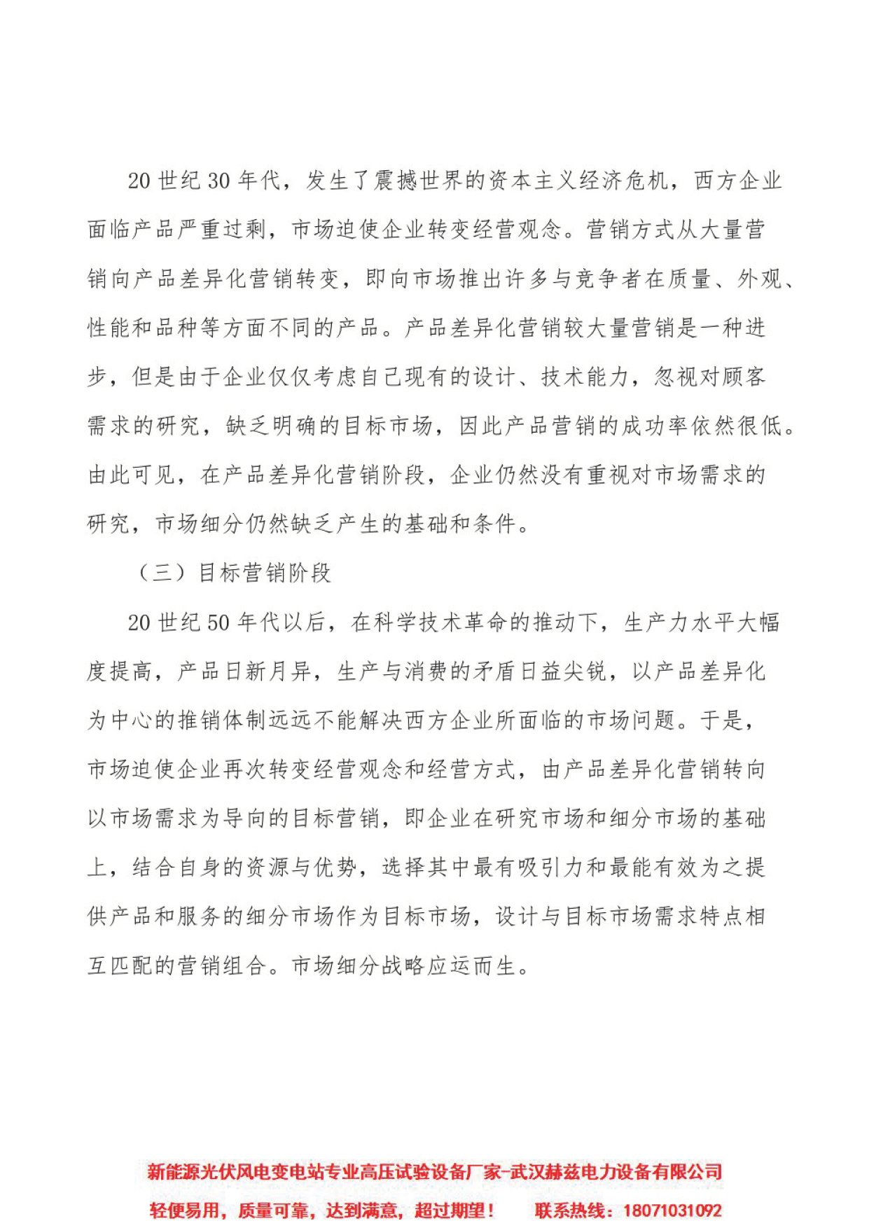 优德88(中国区)最新官方网站