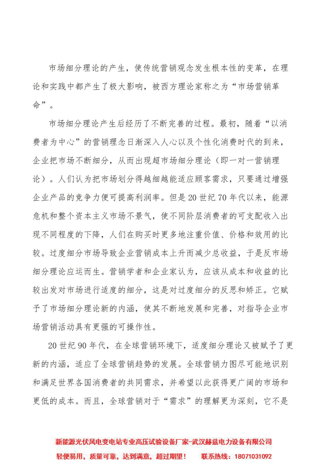 优德88(中国区)最新官方网站
