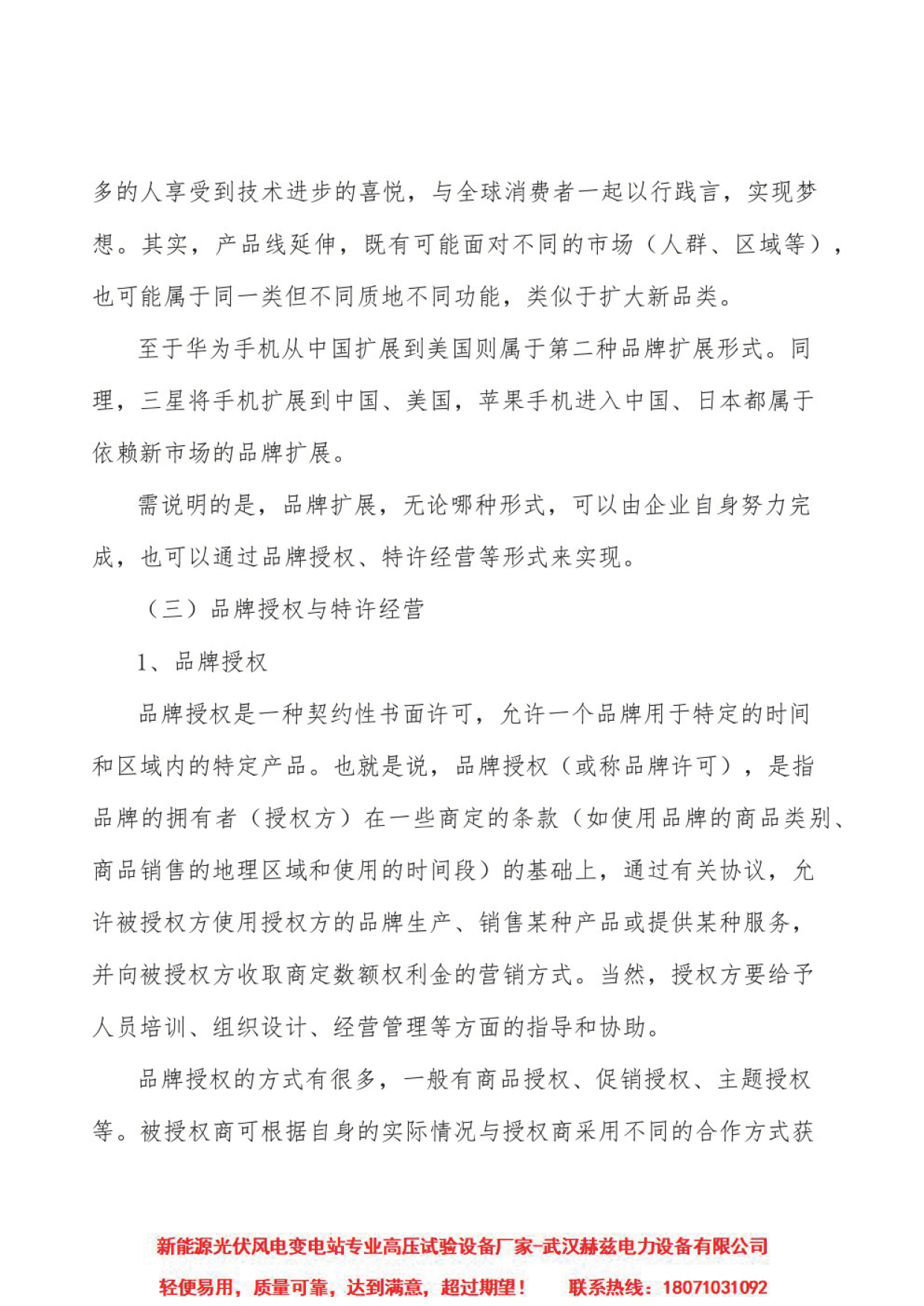 优德88(中国区)最新官方网站