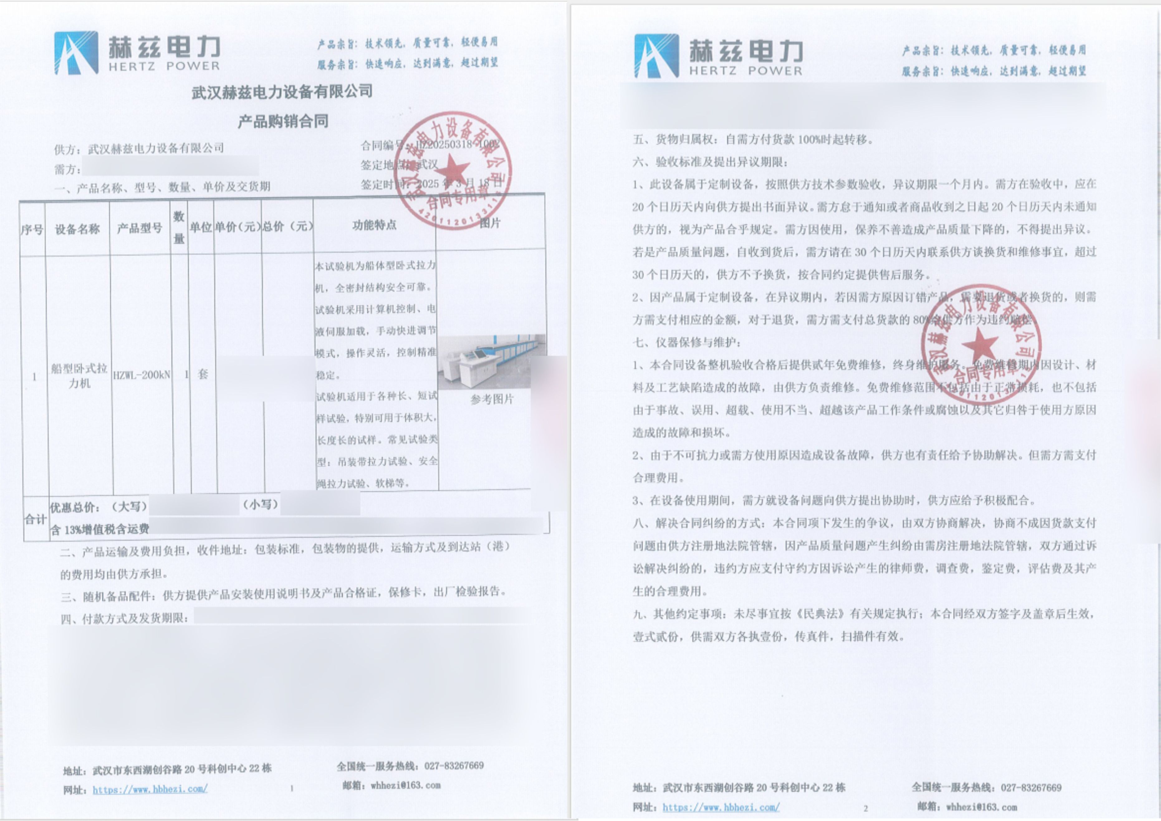 优德88(中国区)最新官方网站