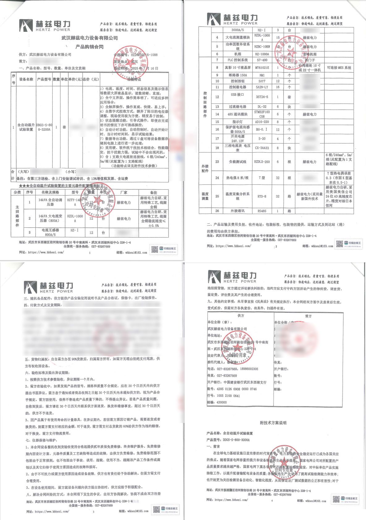 优德88(中国区)最新官方网站