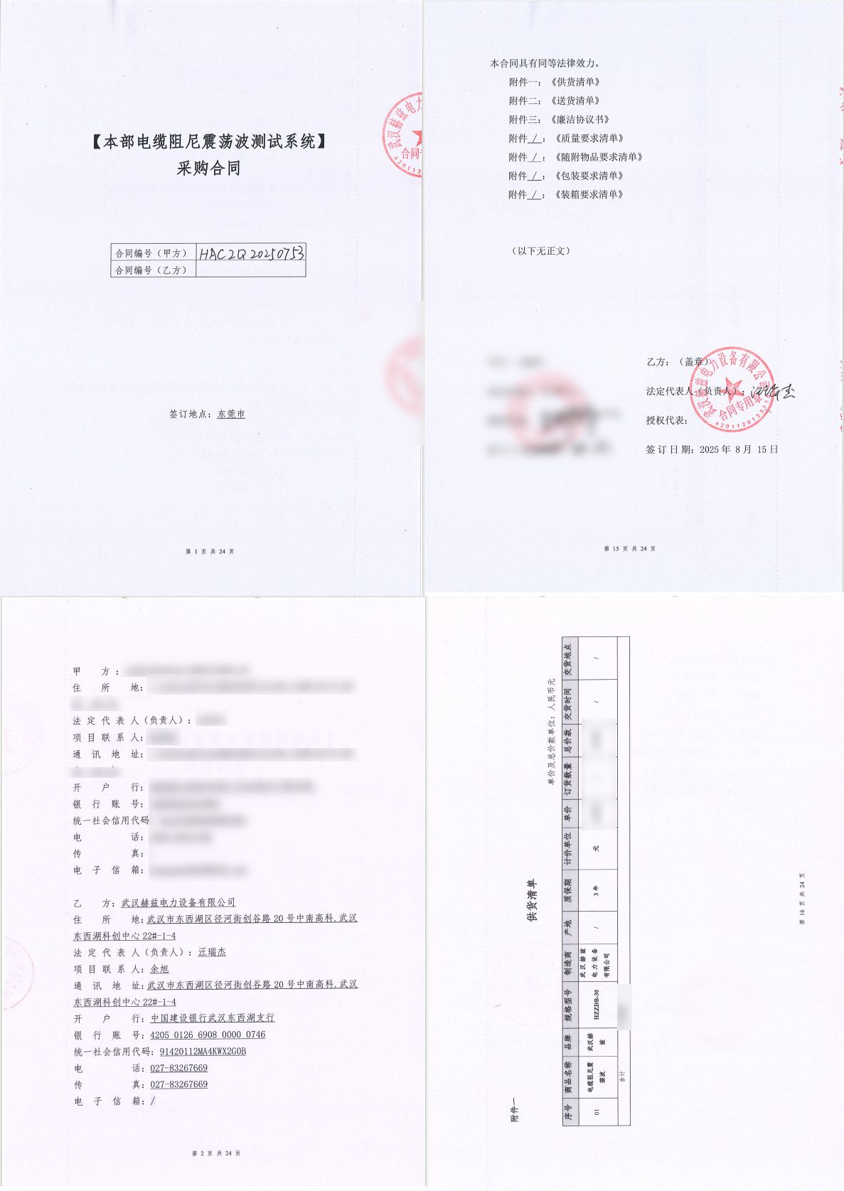 优德88(中国区)最新官方网站