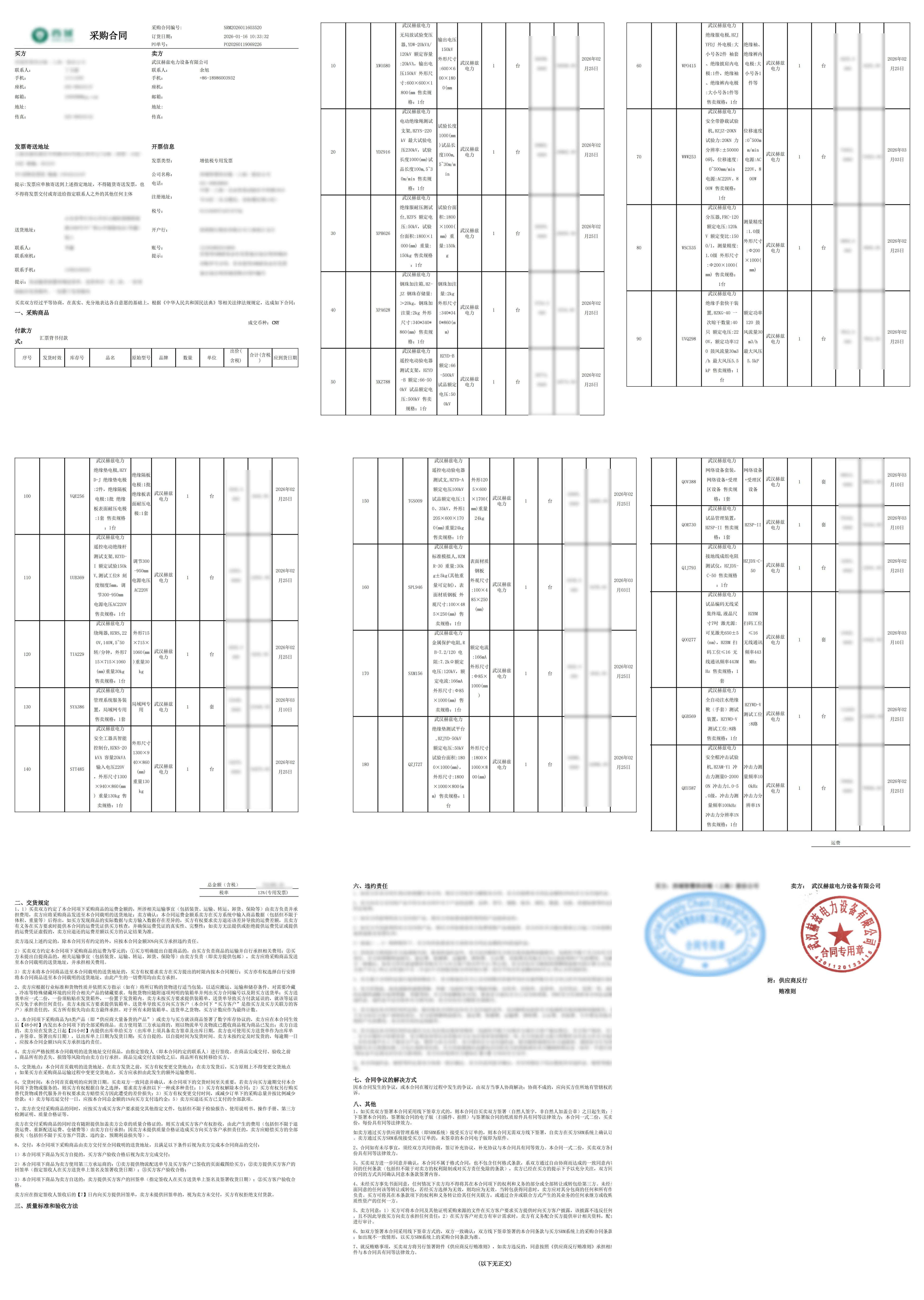 优德88(中国区)最新官方网站