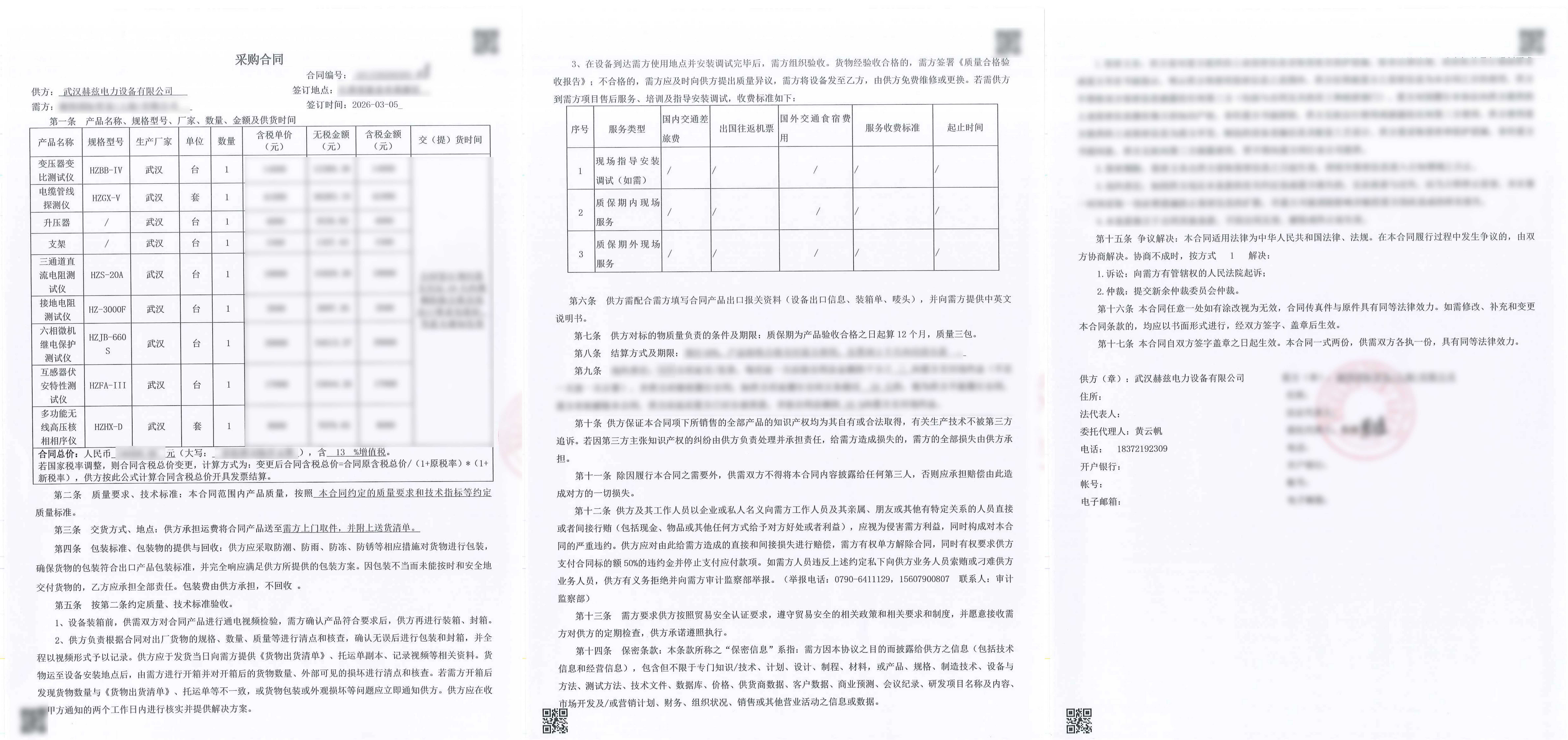 优德88(中国区)最新官方网站