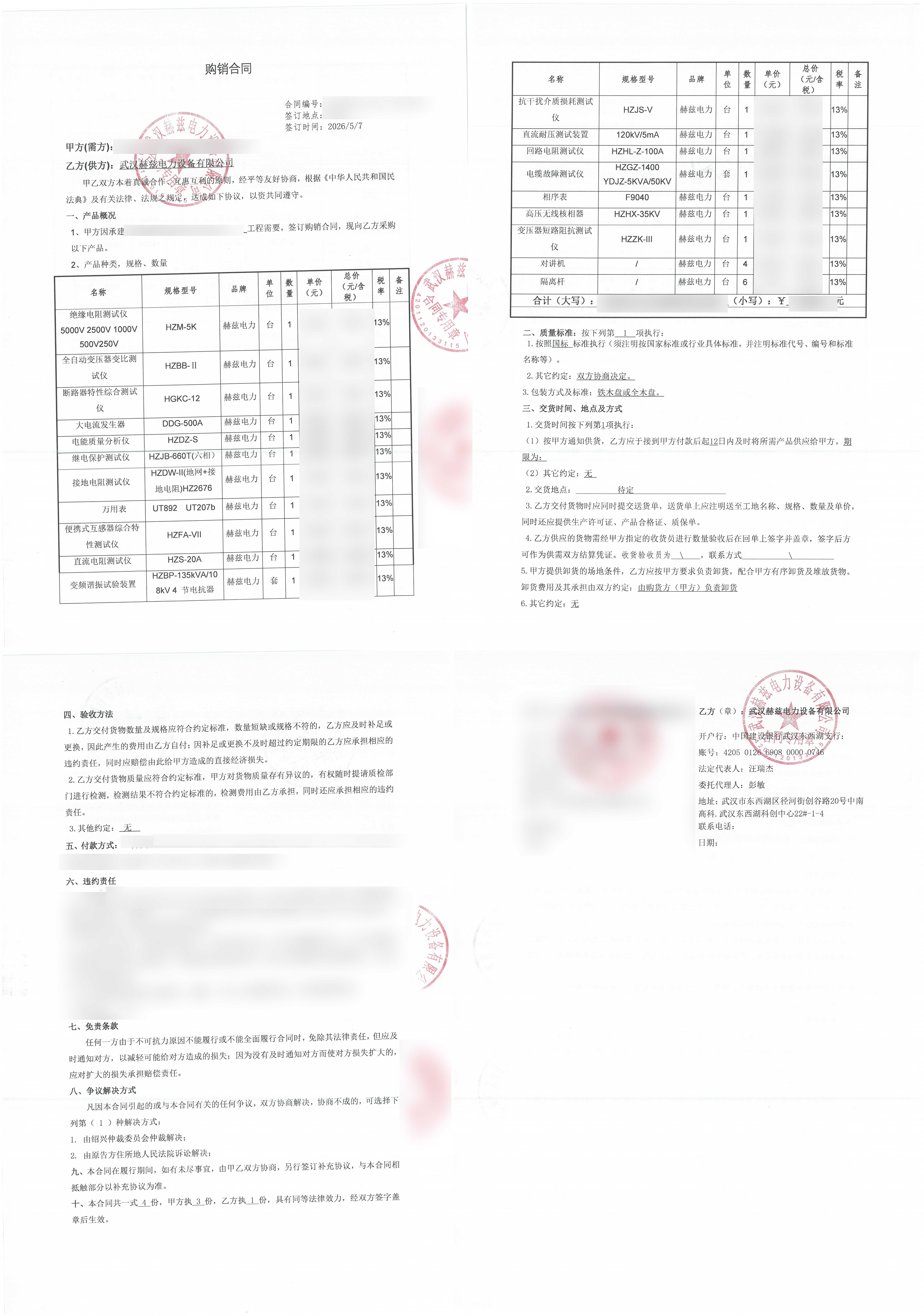 优德88(中国区)最新官方网站