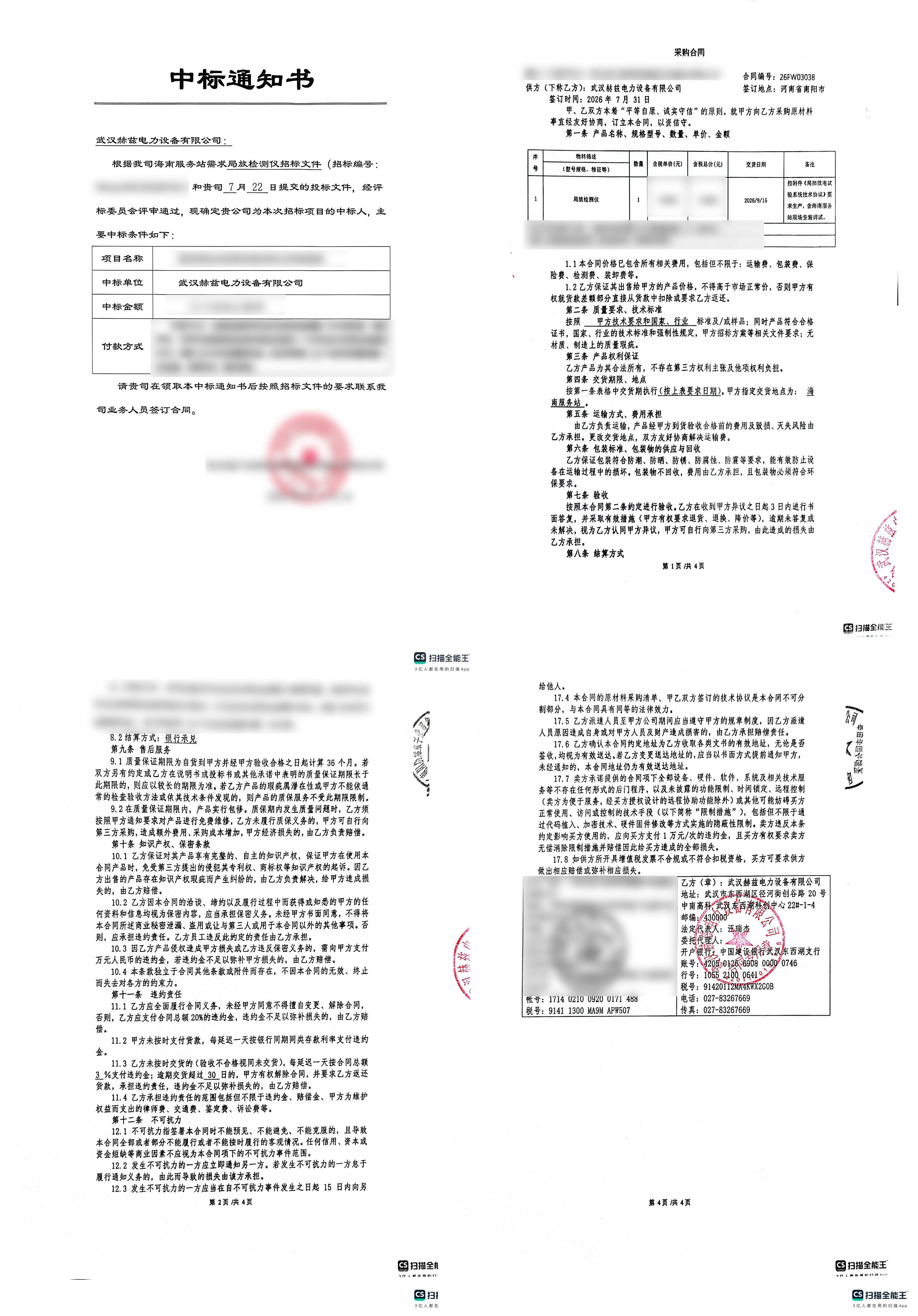 优德88(中国区)最新官方网站