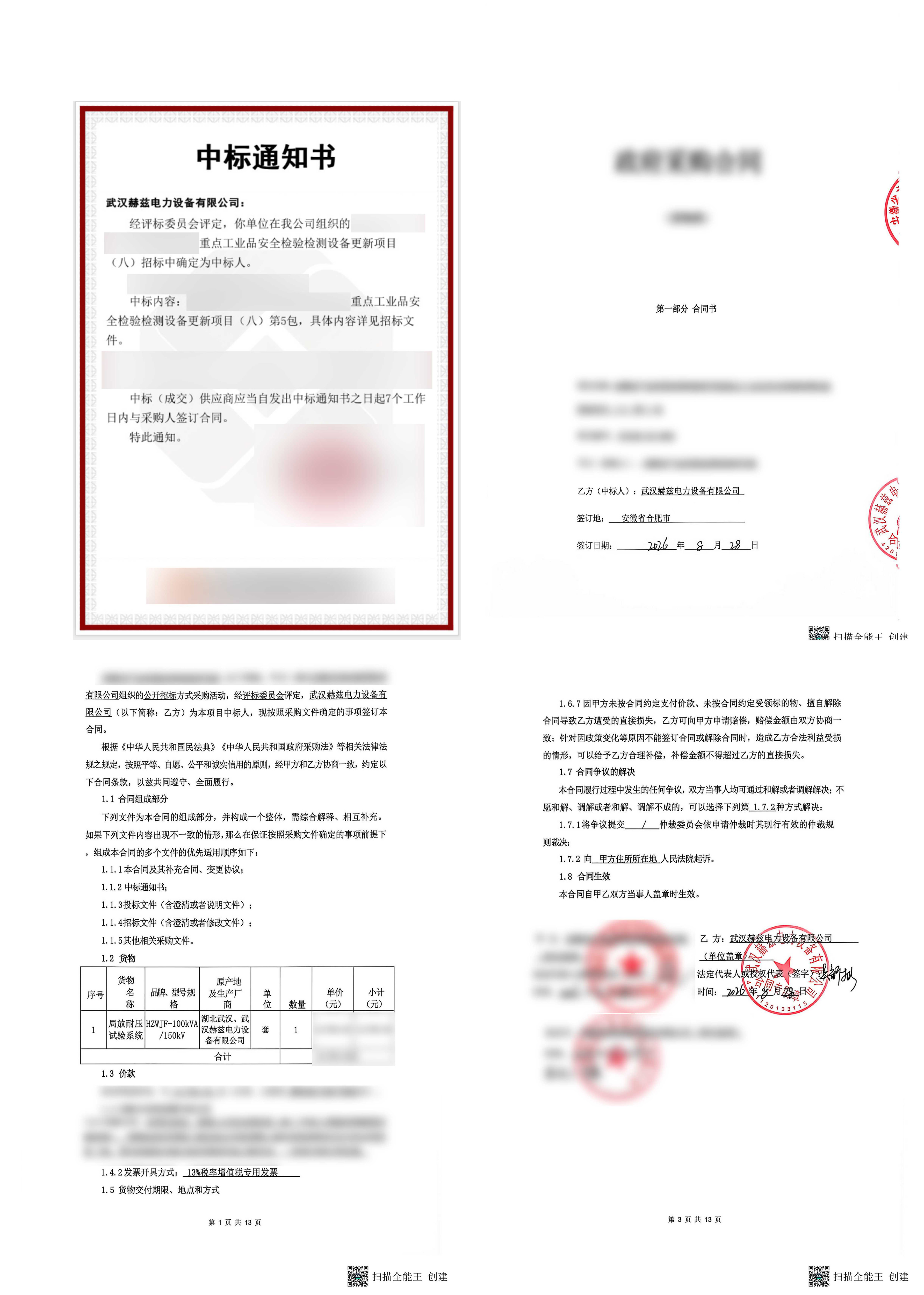 优德88(中国区)最新官方网站