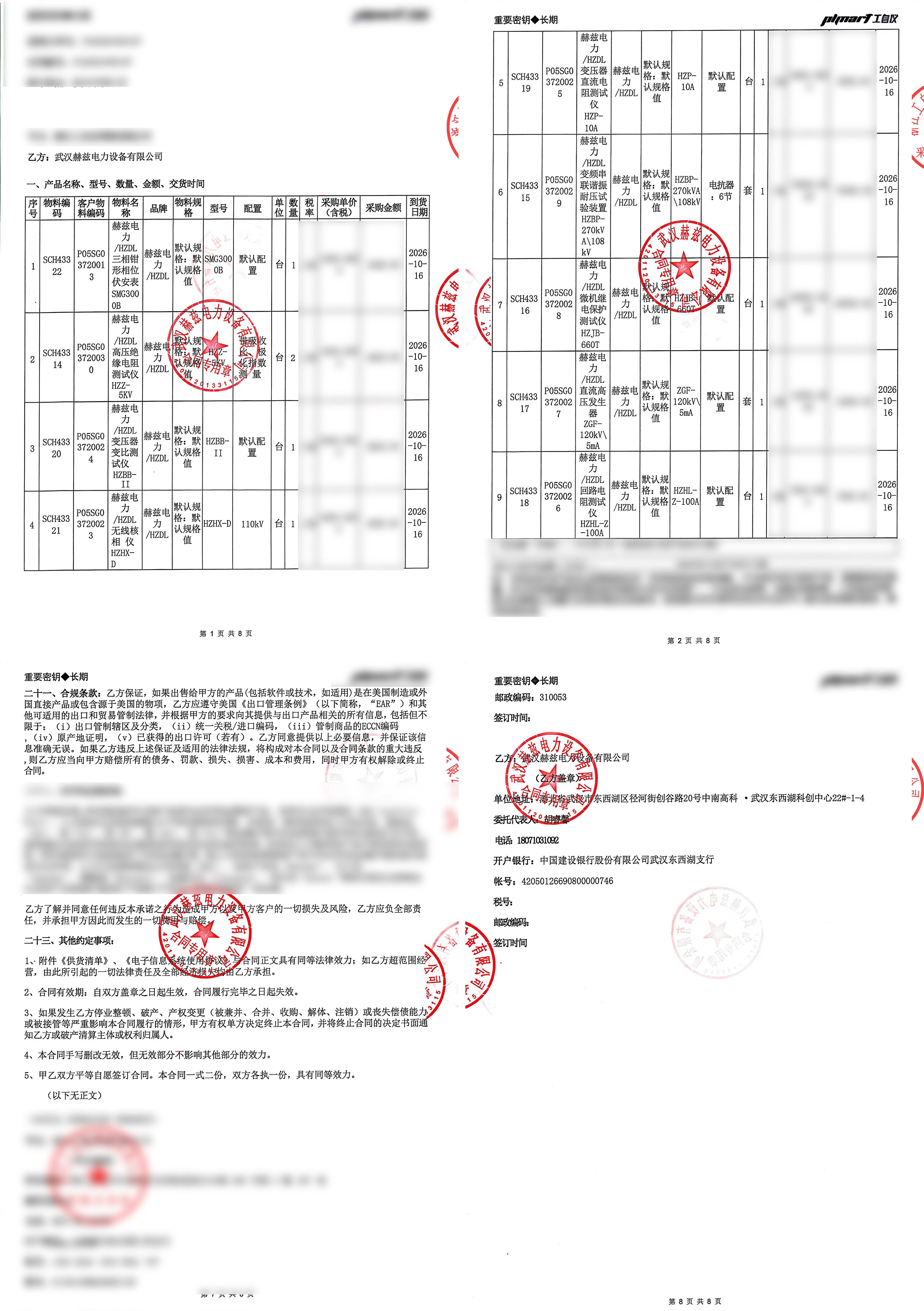 优德88(中国区)最新官方网站